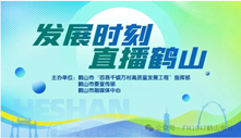 廣東恒保安防科技有限公司上線直播精彩回顧：在一流品質(zhì)中不斷追求新突破！