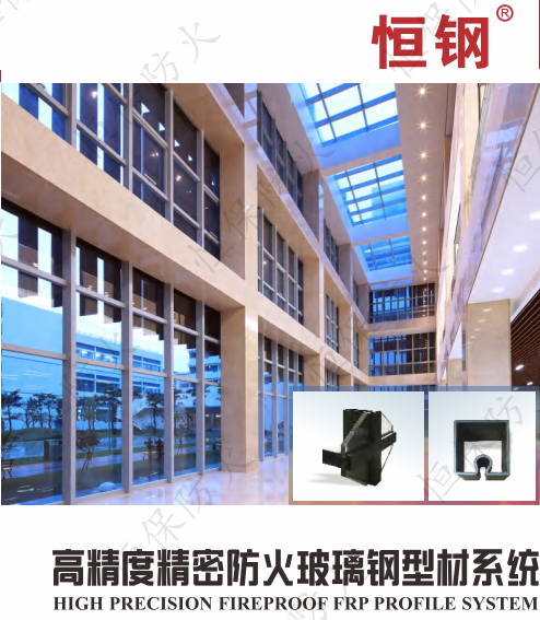 了解防火玻璃幕墻的好方案！