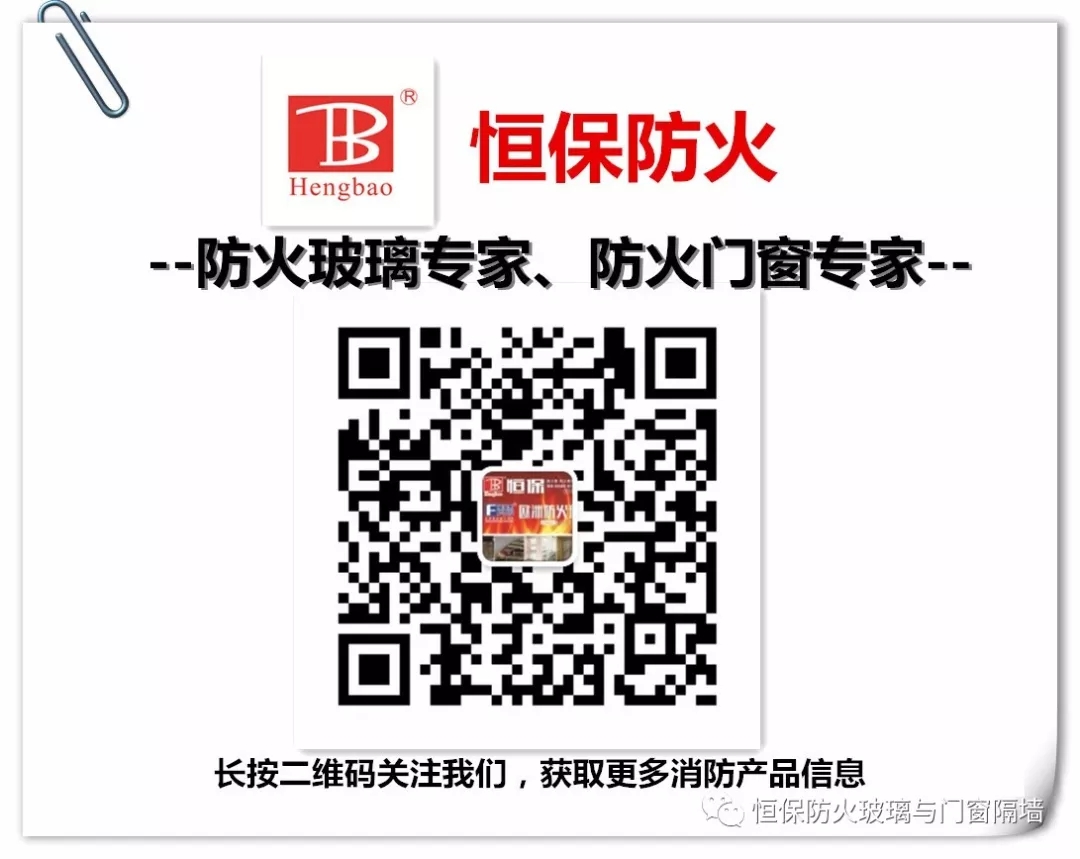 國家標(biāo)準(zhǔn)《建筑幕墻防火性能分級及試驗方法》編制啟動暨首次工作會議在北京召開，恒保應(yīng)邀參加