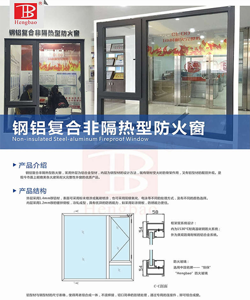 家里的窗戶為什么要具備節(jié)能、隔熱、防火性能？