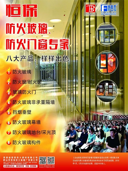 避難層、避難間-建筑防火及消防設(shè)施要求