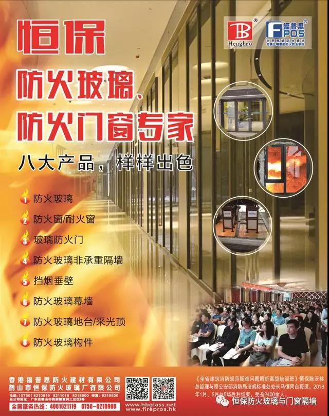 恒保防火玻璃走向世界，再獲兩份高性能英標測試報告！