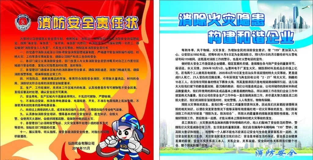 恒保防火玻璃廠家與你分享：防火卷簾、防火門、防火窗調(diào)試及驗收規(guī)定！